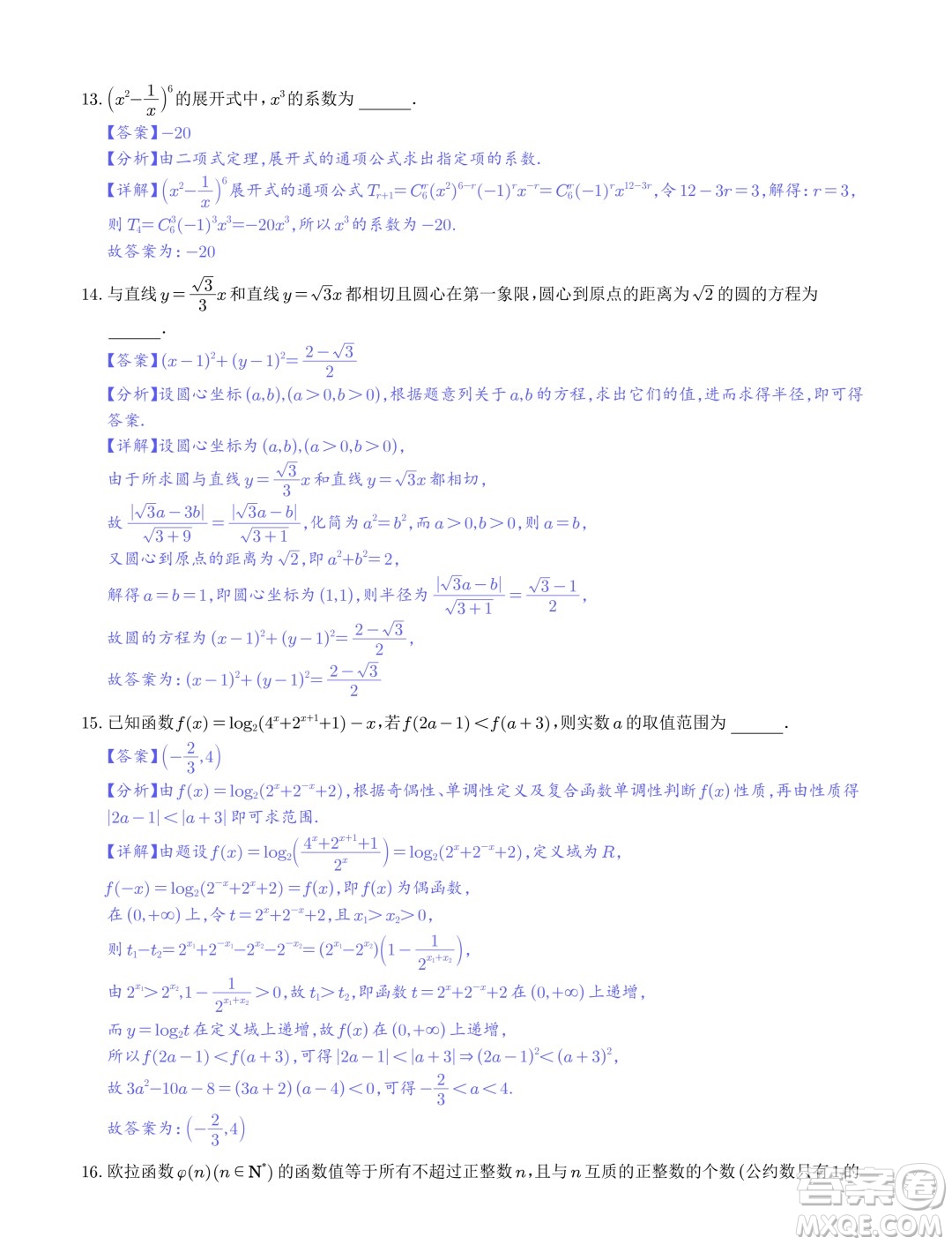 2024屆湖北武漢六中等部分重點(diǎn)中學(xué)高三第二次聯(lián)考數(shù)學(xué)試題答案