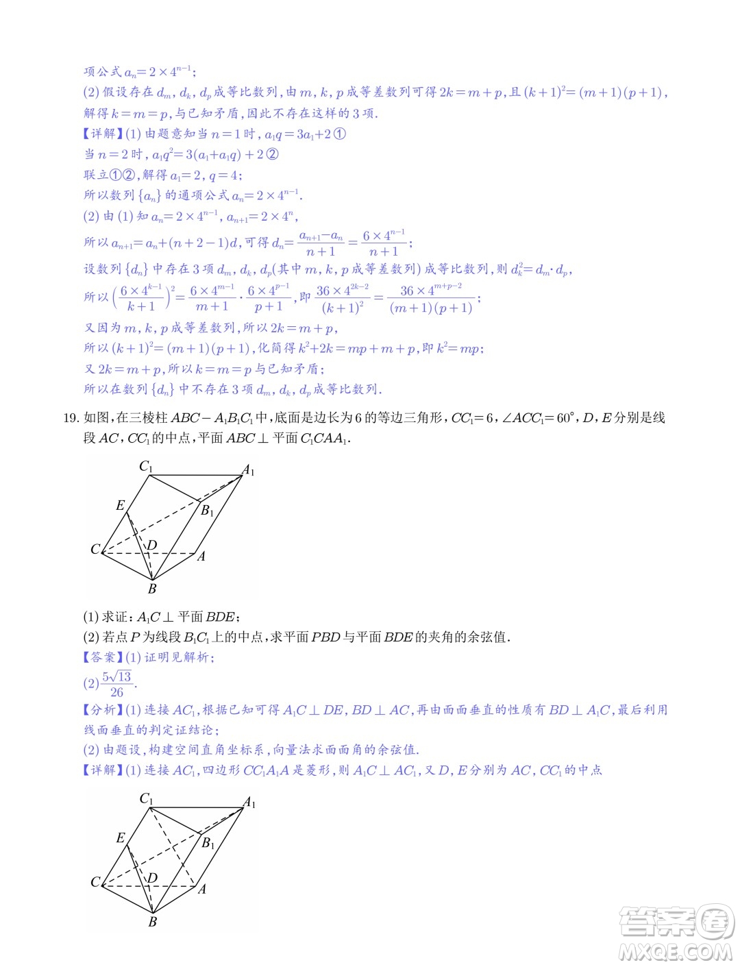 2024屆湖北武漢六中等部分重點(diǎn)中學(xué)高三第二次聯(lián)考數(shù)學(xué)試題答案