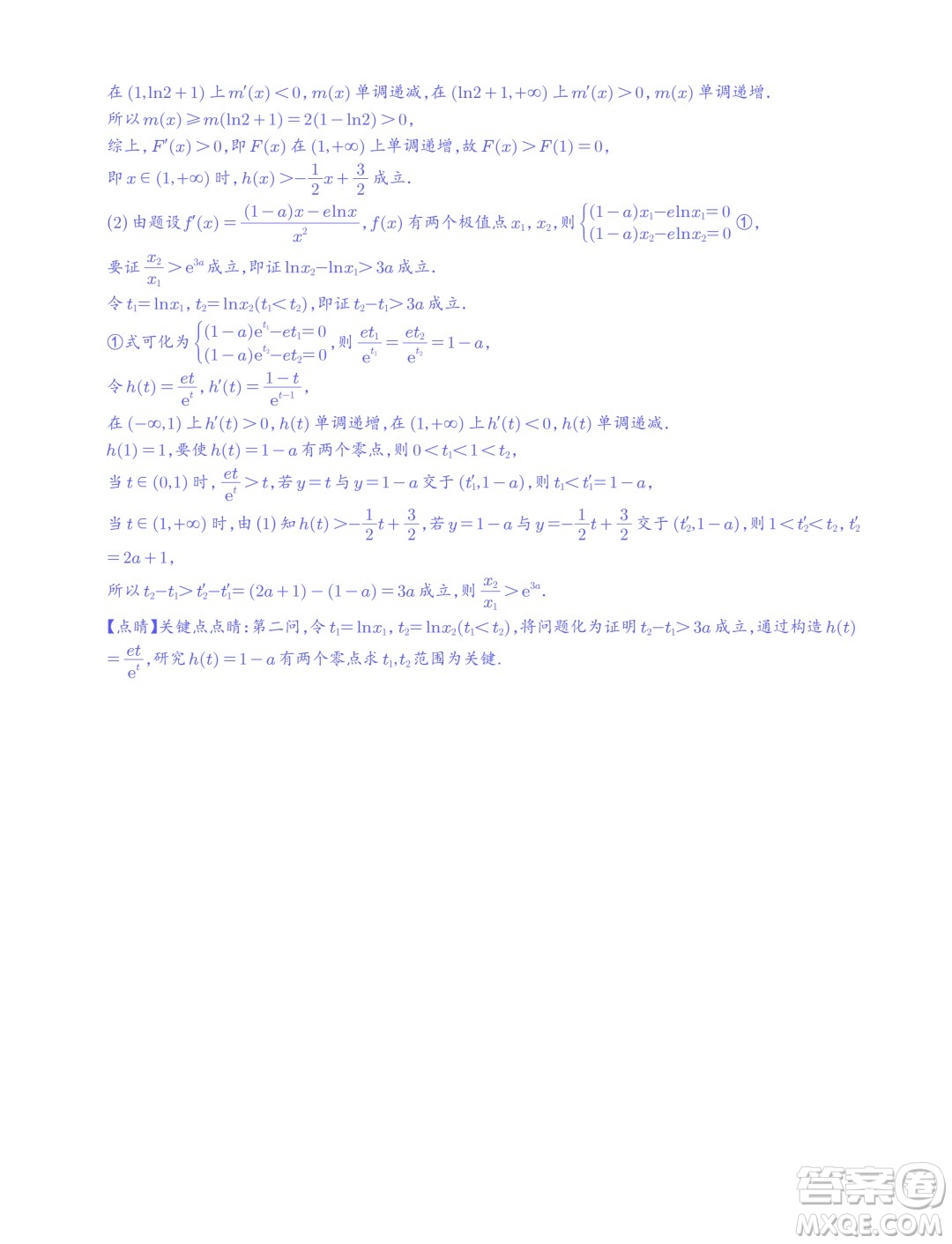 2024屆湖北武漢六中等部分重點(diǎn)中學(xué)高三第二次聯(lián)考數(shù)學(xué)試題答案