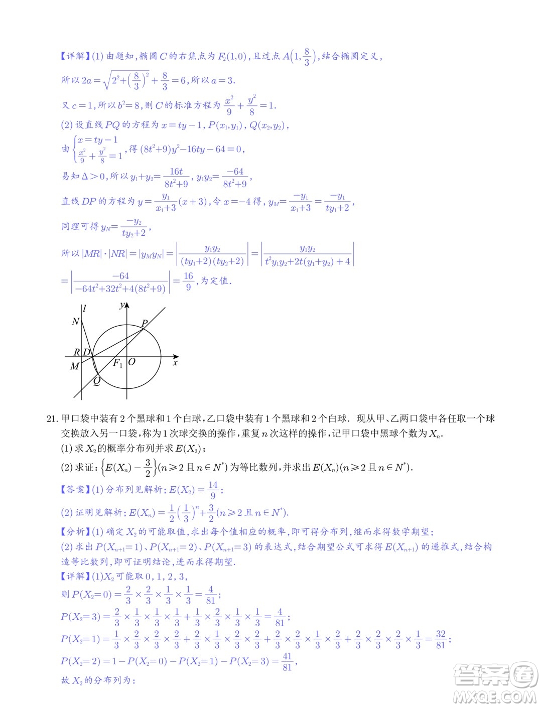 2024屆湖北武漢六中等部分重點(diǎn)中學(xué)高三第二次聯(lián)考數(shù)學(xué)試題答案