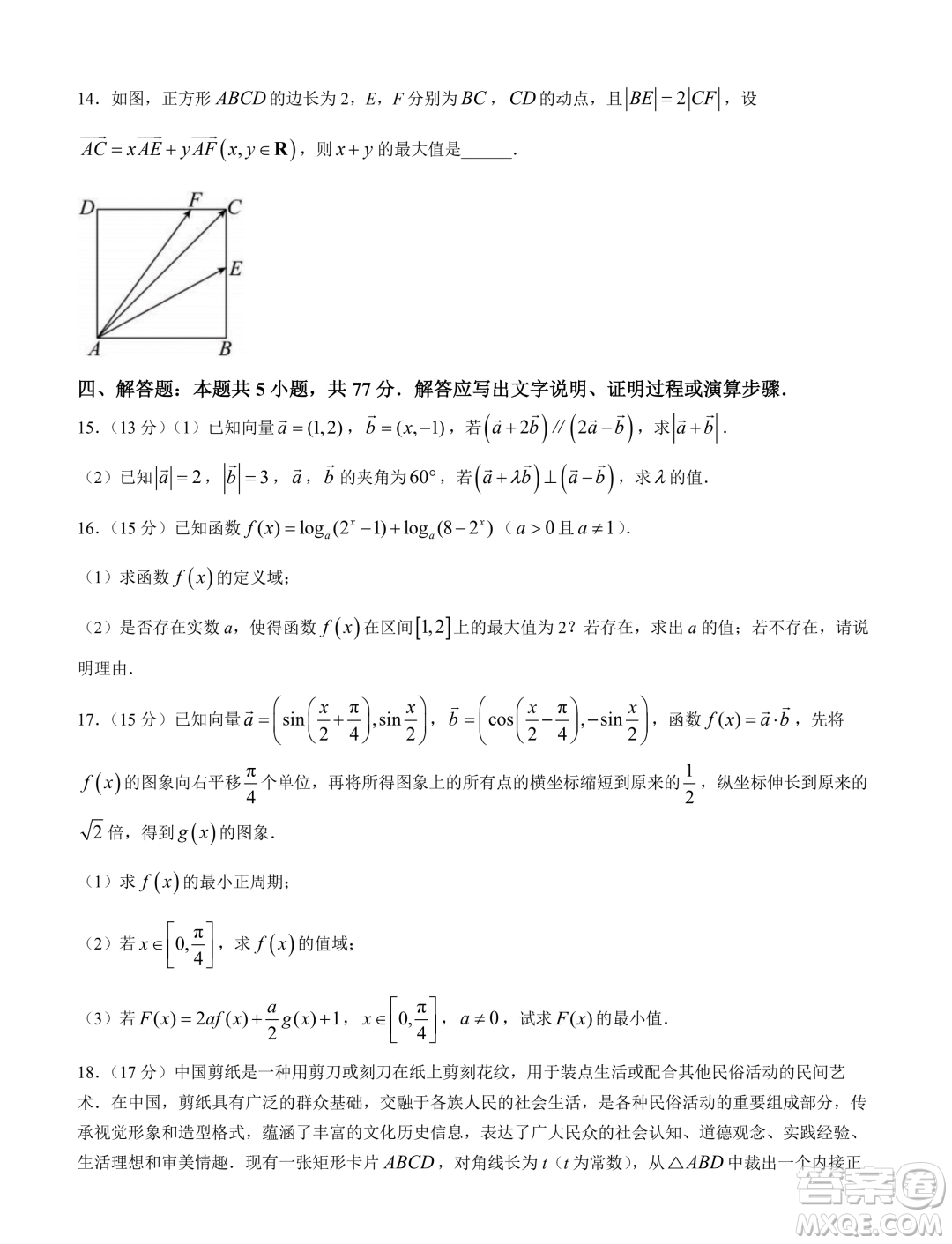 河南名校聯(lián)盟2023-2024學(xué)年高一下學(xué)期3月測試數(shù)學(xué)試題答案