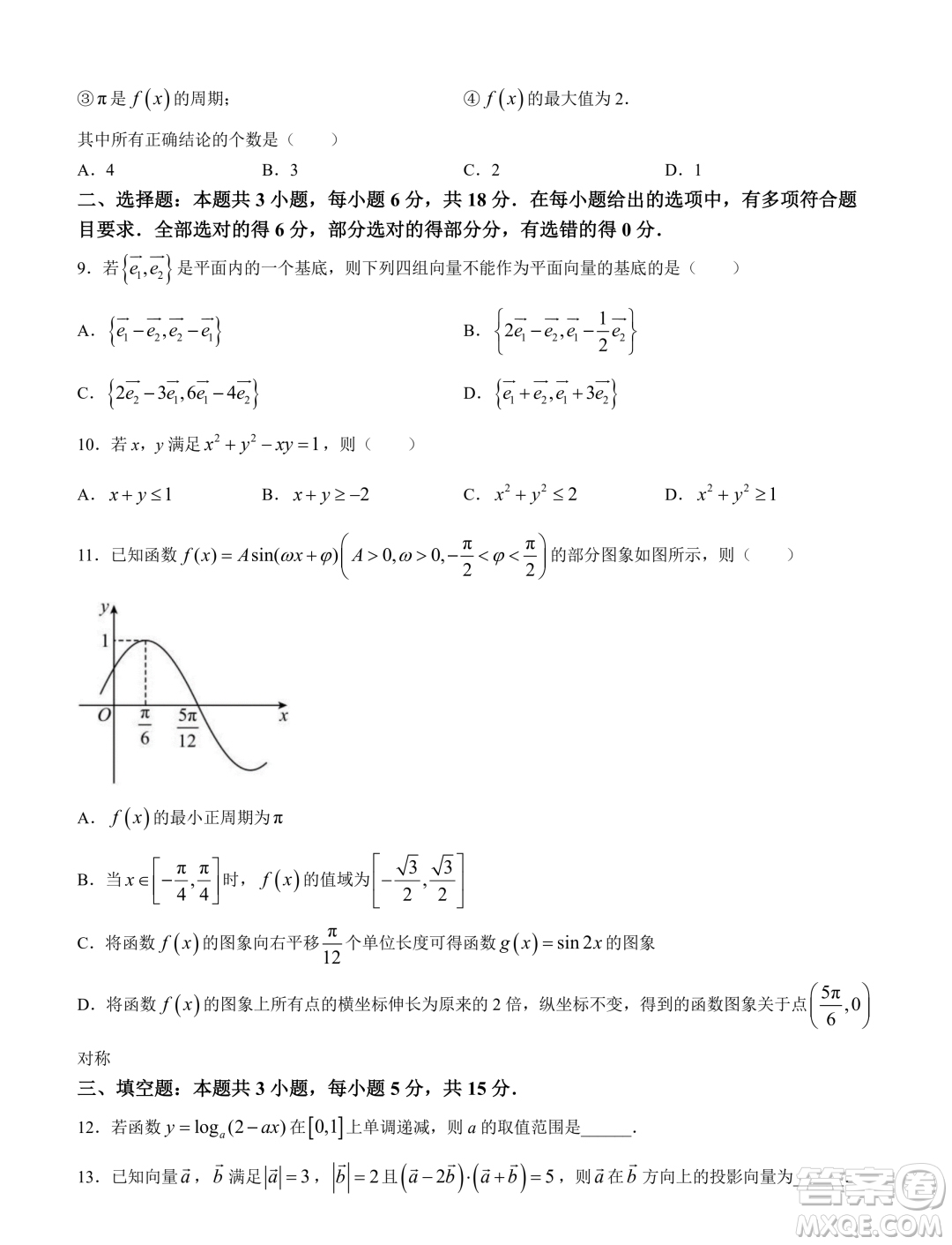 河南名校聯(lián)盟2023-2024學(xué)年高一下學(xué)期3月測試數(shù)學(xué)試題答案