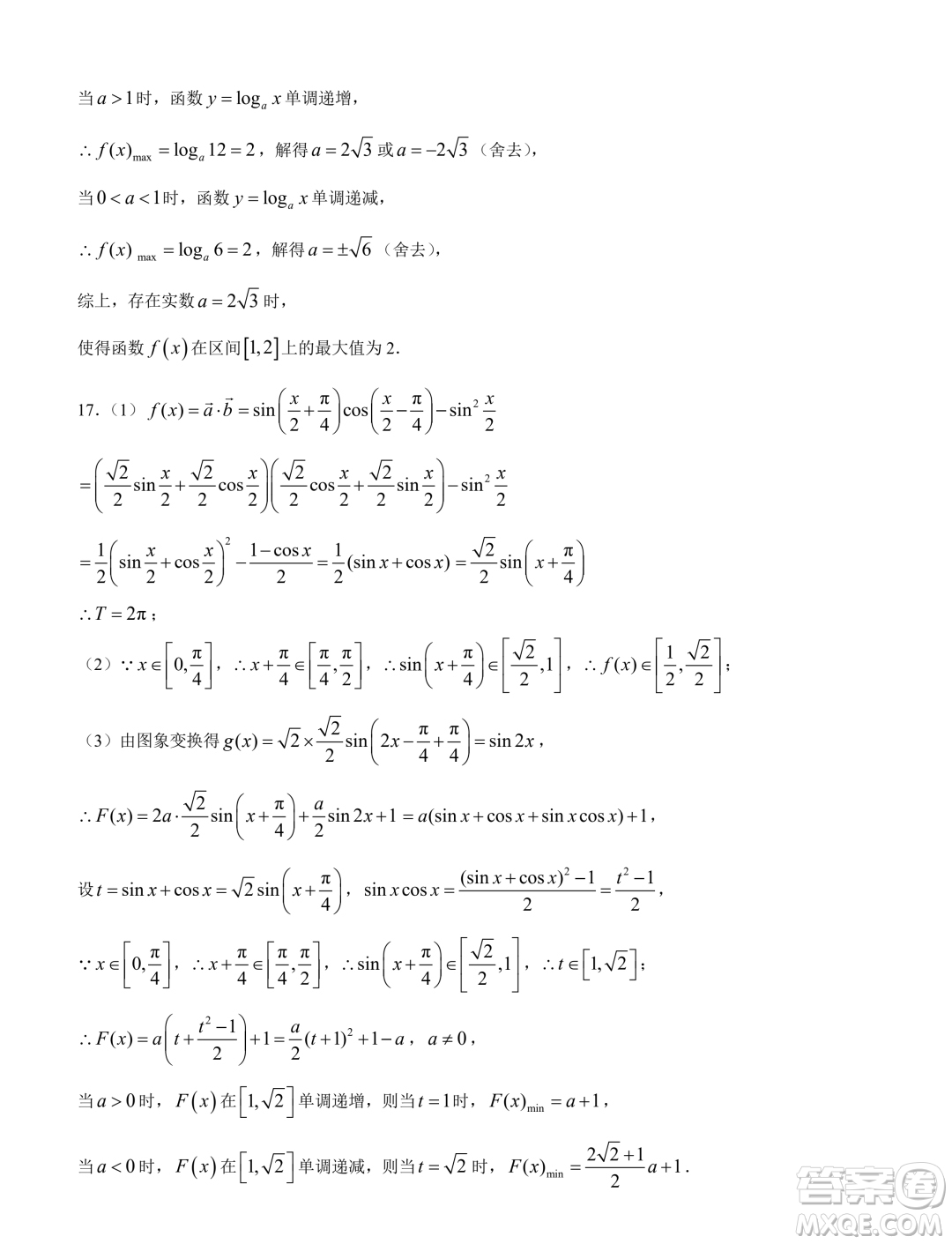 河南名校聯(lián)盟2023-2024學(xué)年高一下學(xué)期3月測試數(shù)學(xué)試題答案