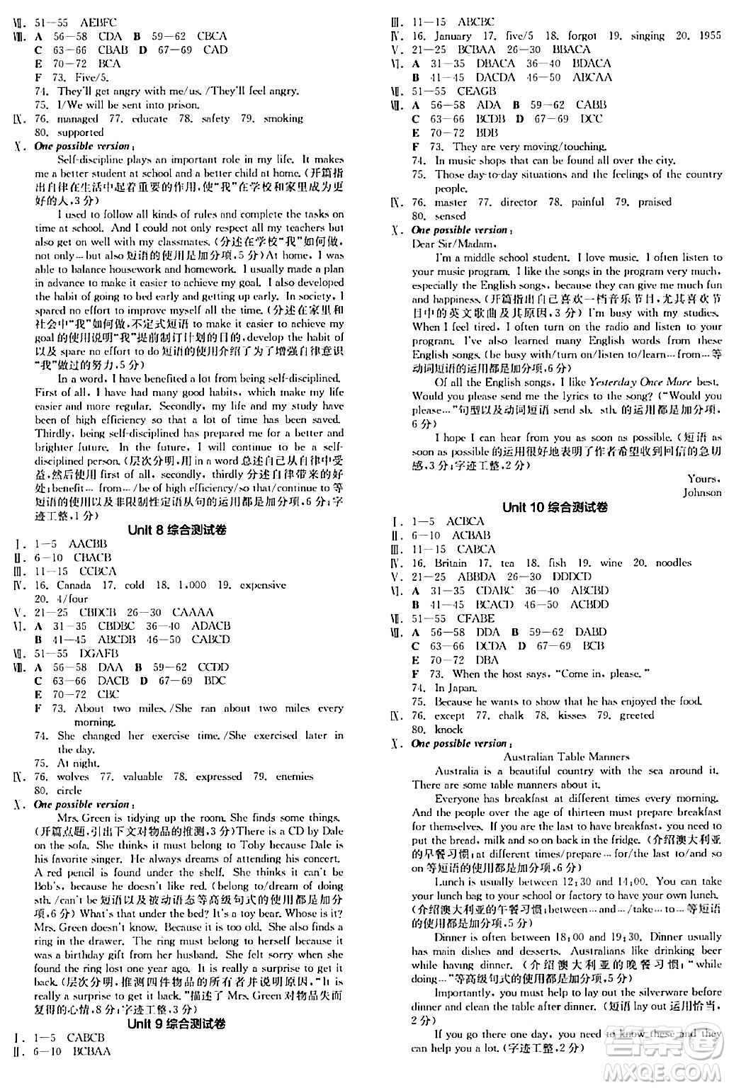 陽光出版社2024年春全品學(xué)練考九年級英語下冊人教版答案