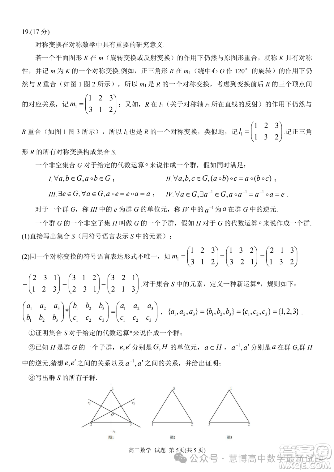 2024屆安徽天域全國名校協(xié)作體高三下學(xué)期聯(lián)考二模數(shù)學(xué)試題答案