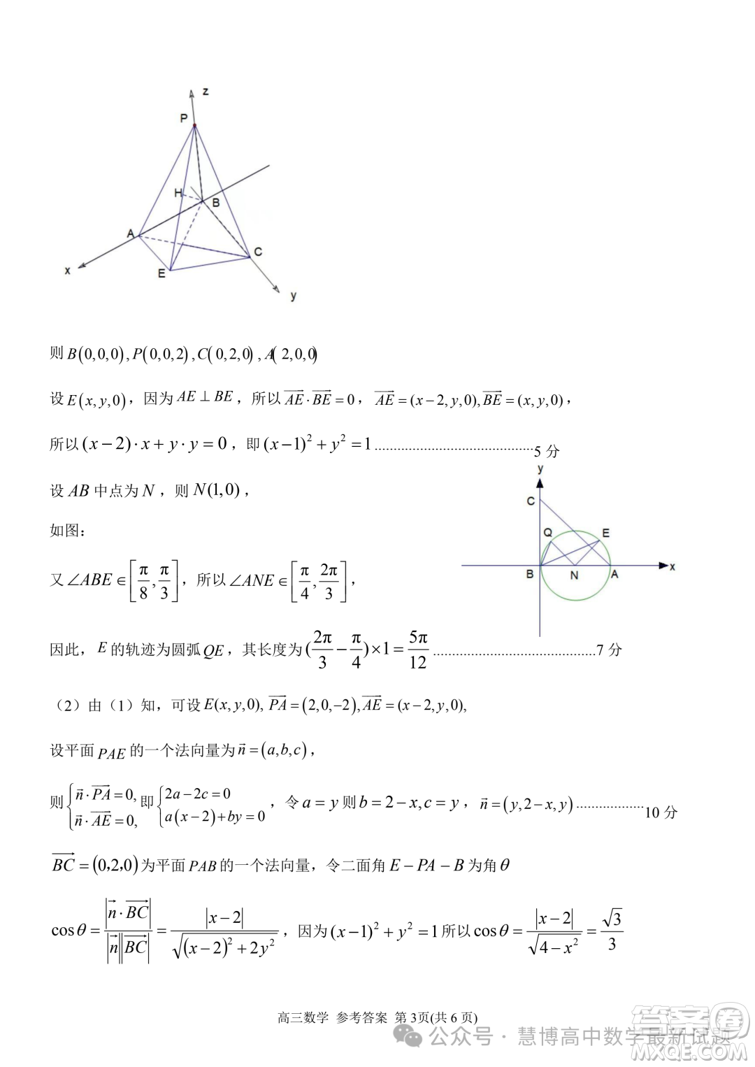 2024屆安徽天域全國名校協(xié)作體高三下學(xué)期聯(lián)考二模數(shù)學(xué)試題答案