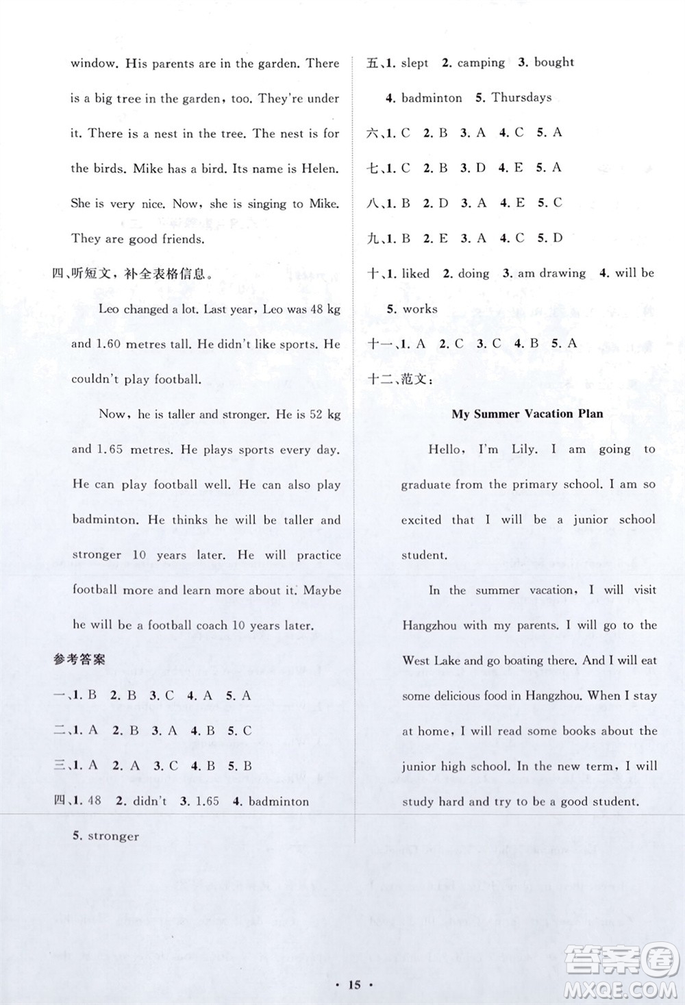 山東教育出版社2024年春小學(xué)同步練習(xí)冊(cè)分層指導(dǎo)六年級(jí)英語(yǔ)下冊(cè)人教版參考答案
