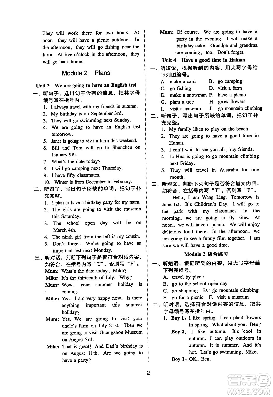 廣州出版社2024年春小學(xué)英語目標(biāo)實(shí)施手冊(cè)五年級(jí)英語下冊(cè)廣州專版答案
