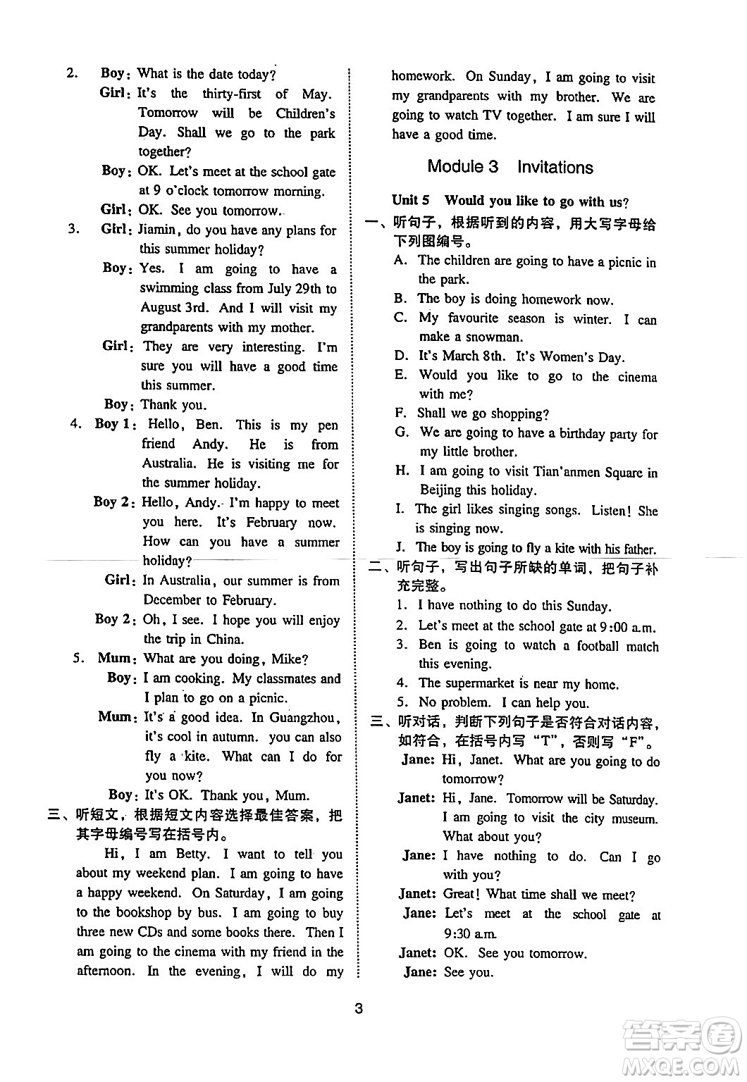 廣州出版社2024年春小學(xué)英語目標(biāo)實(shí)施手冊(cè)五年級(jí)英語下冊(cè)廣州專版答案