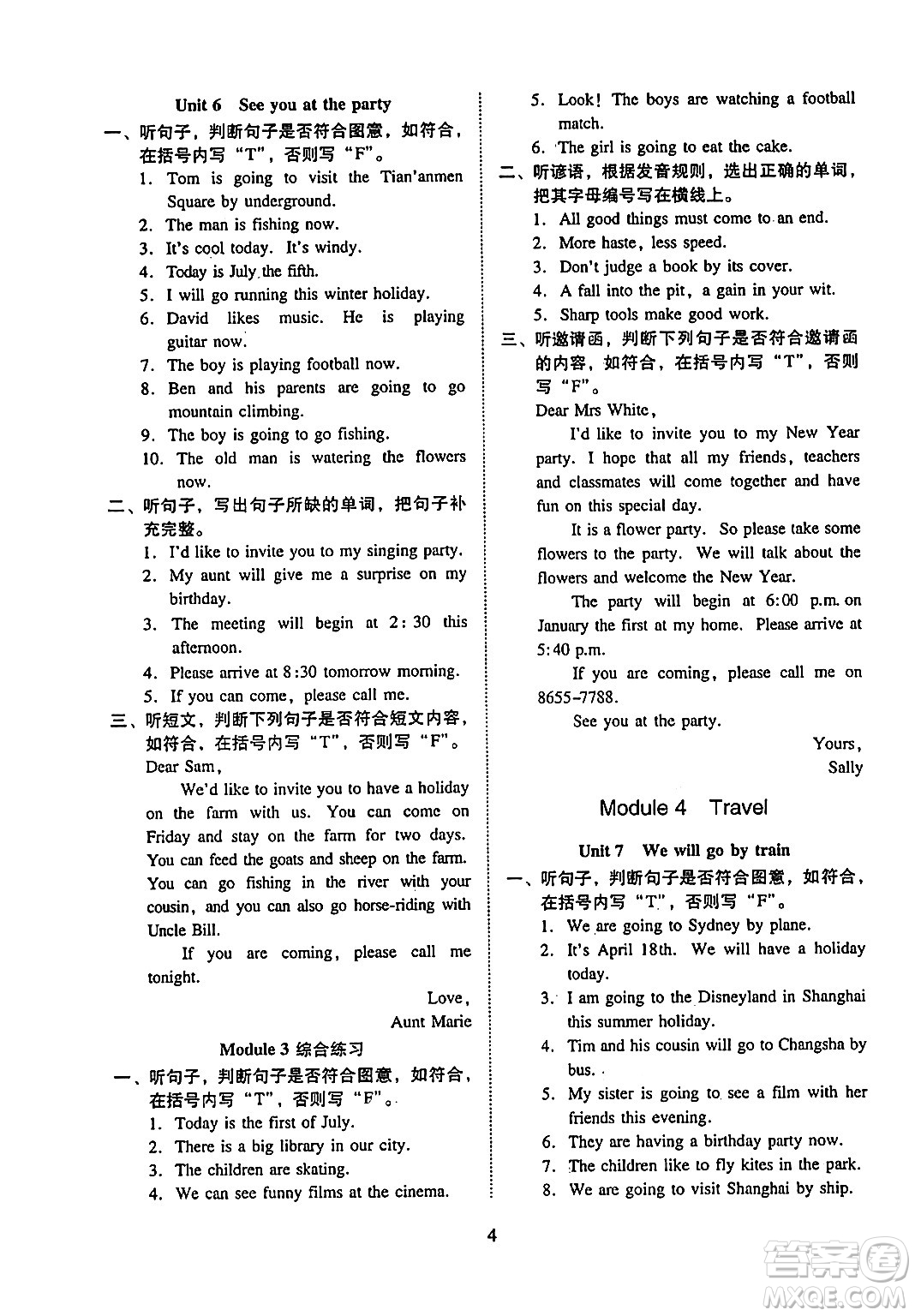 廣州出版社2024年春小學(xué)英語目標(biāo)實(shí)施手冊(cè)五年級(jí)英語下冊(cè)廣州專版答案
