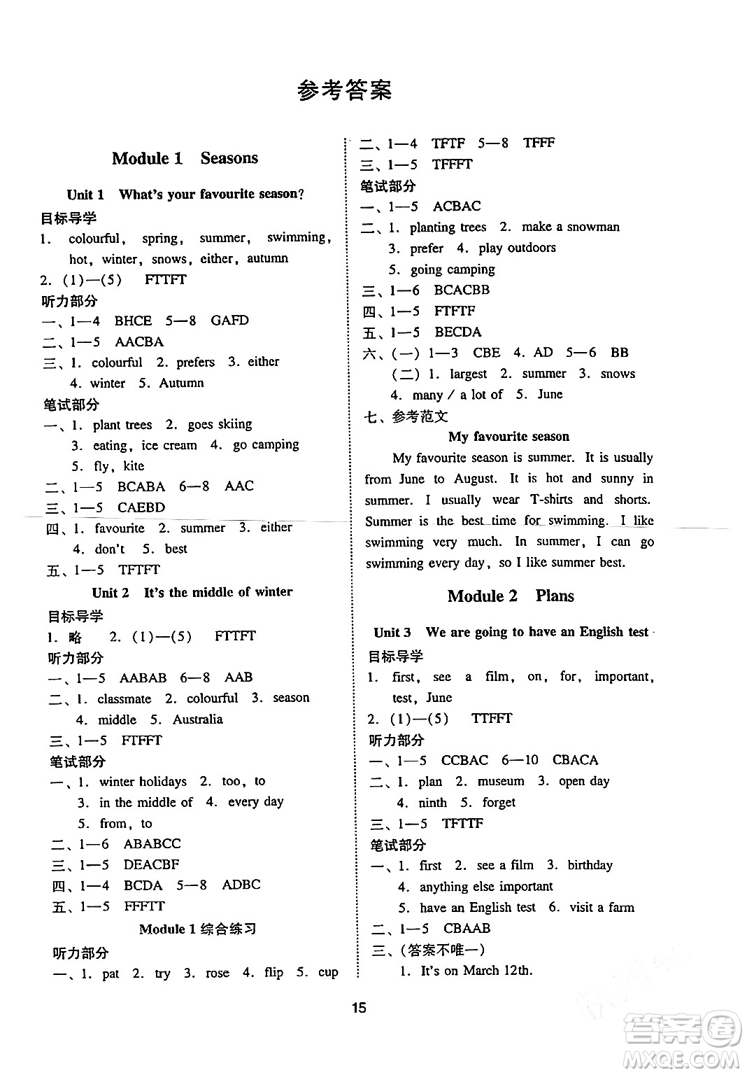 廣州出版社2024年春小學(xué)英語目標(biāo)實(shí)施手冊(cè)五年級(jí)英語下冊(cè)廣州專版答案