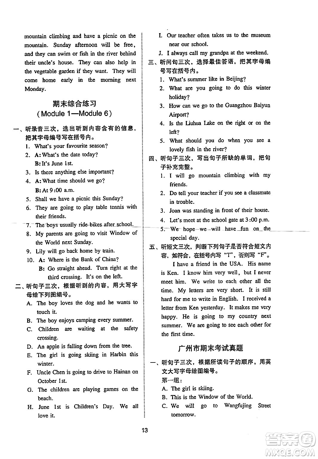 廣州出版社2024年春小學(xué)英語目標(biāo)實(shí)施手冊(cè)五年級(jí)英語下冊(cè)廣州專版答案