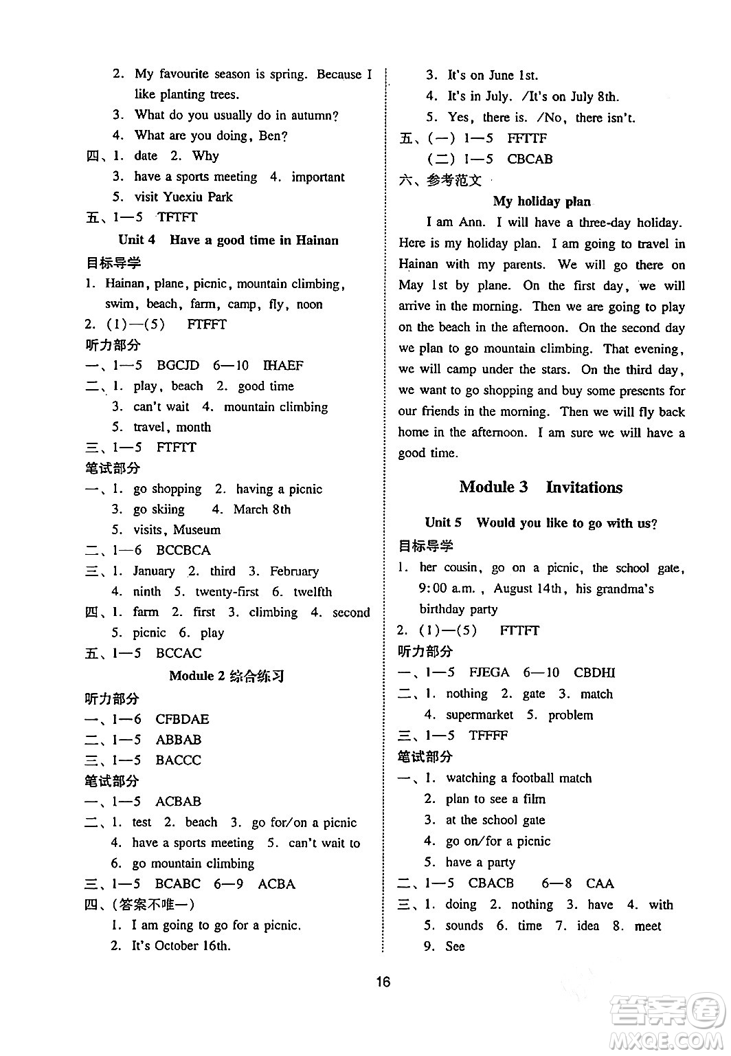 廣州出版社2024年春小學(xué)英語目標(biāo)實(shí)施手冊(cè)五年級(jí)英語下冊(cè)廣州專版答案
