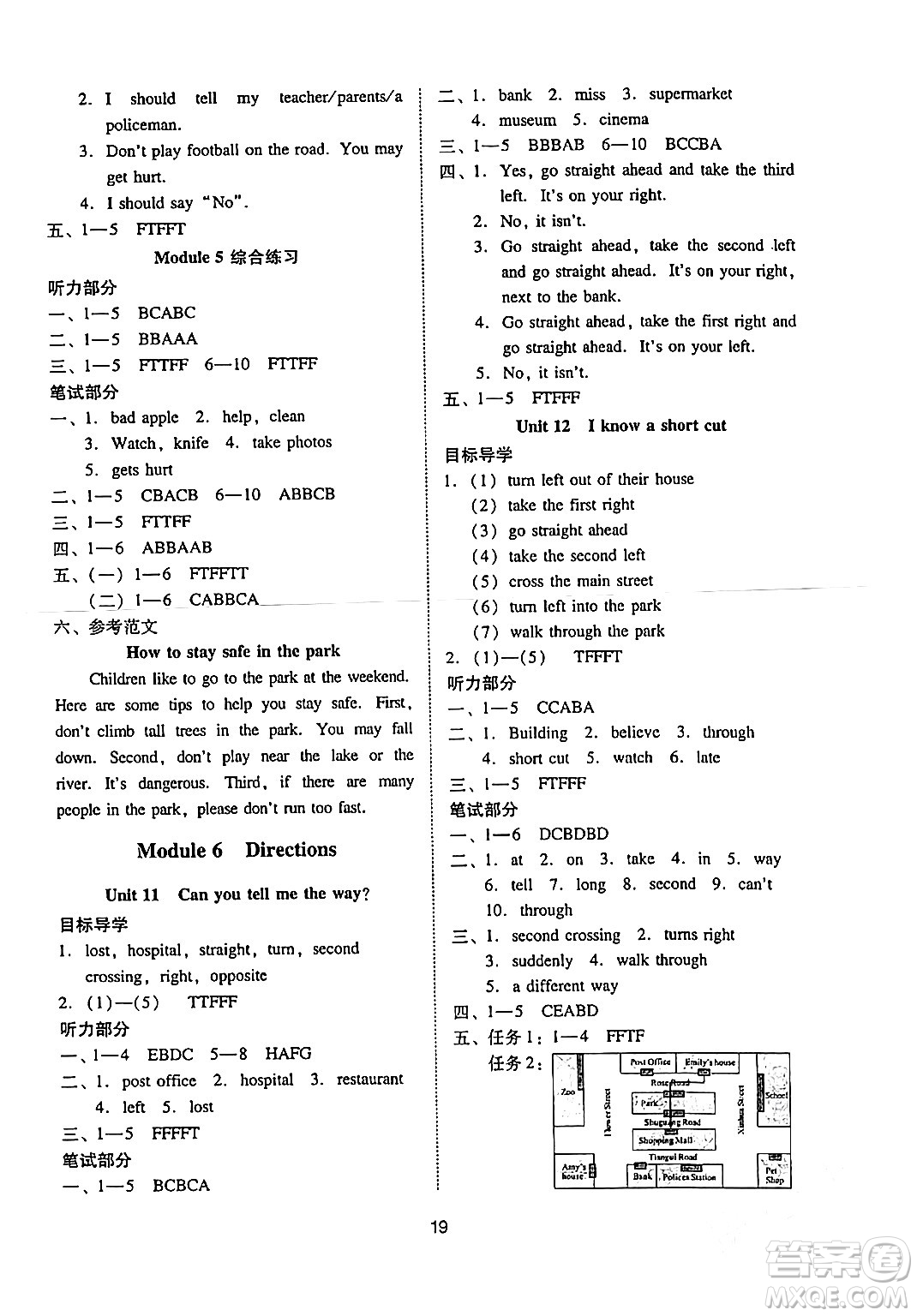 廣州出版社2024年春小學(xué)英語目標(biāo)實(shí)施手冊(cè)五年級(jí)英語下冊(cè)廣州專版答案