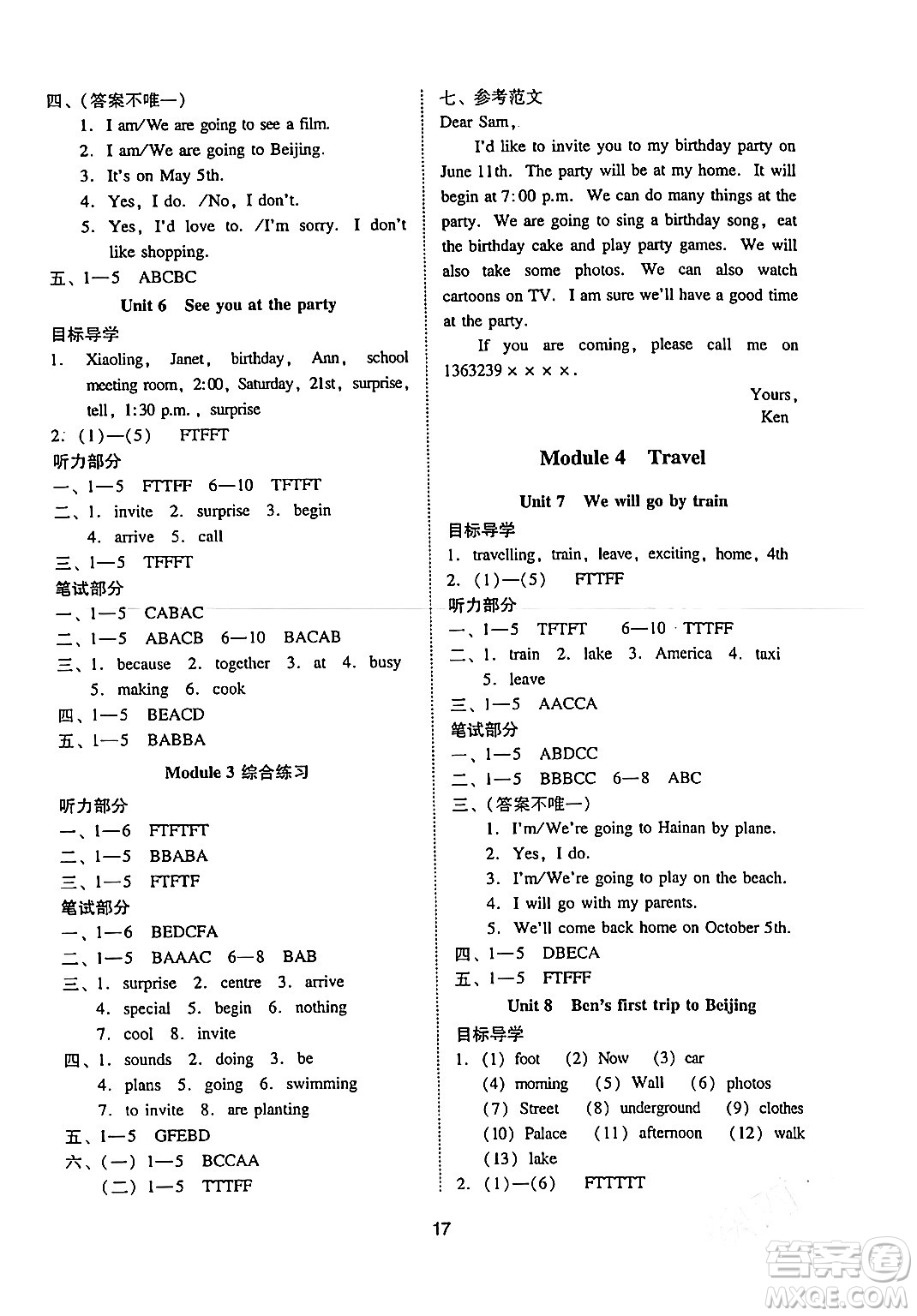 廣州出版社2024年春小學(xué)英語目標(biāo)實(shí)施手冊(cè)五年級(jí)英語下冊(cè)廣州專版答案