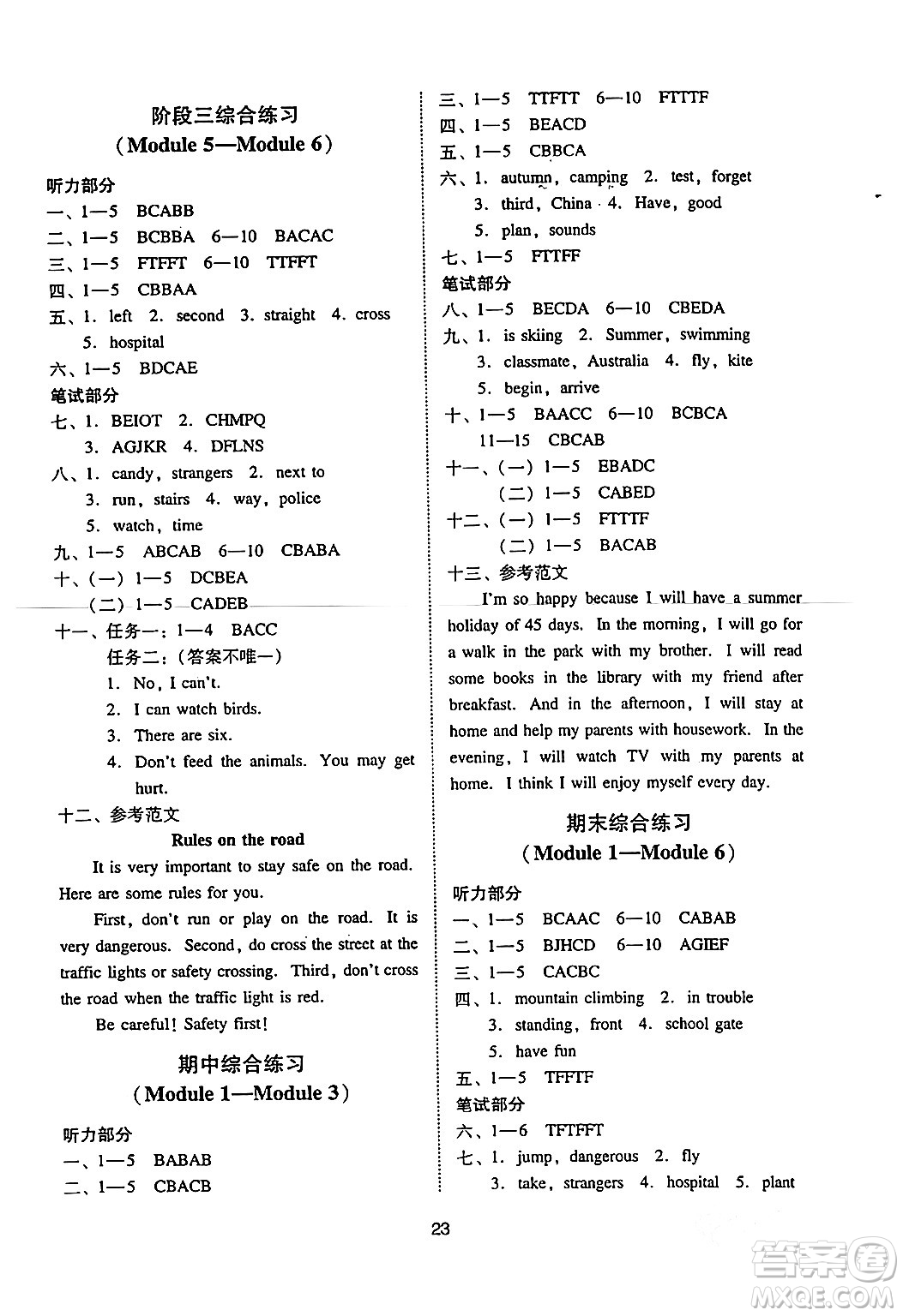 廣州出版社2024年春小學(xué)英語目標(biāo)實(shí)施手冊(cè)五年級(jí)英語下冊(cè)廣州專版答案