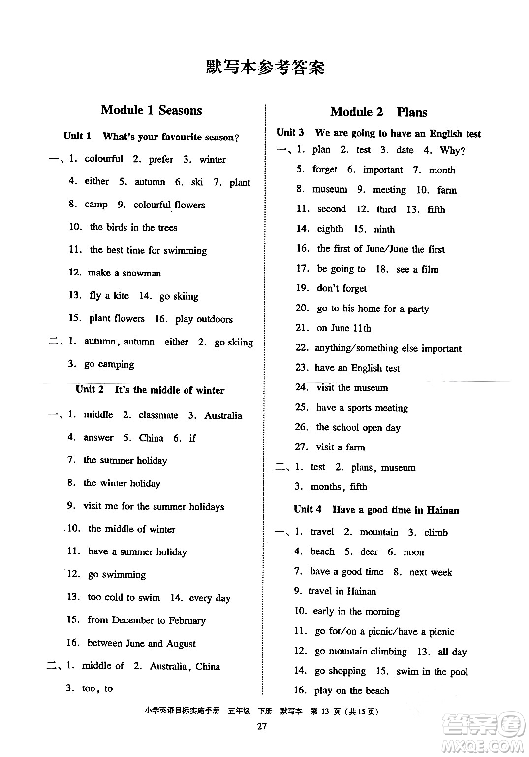 廣州出版社2024年春小學(xué)英語目標(biāo)實(shí)施手冊(cè)五年級(jí)英語下冊(cè)廣州專版答案