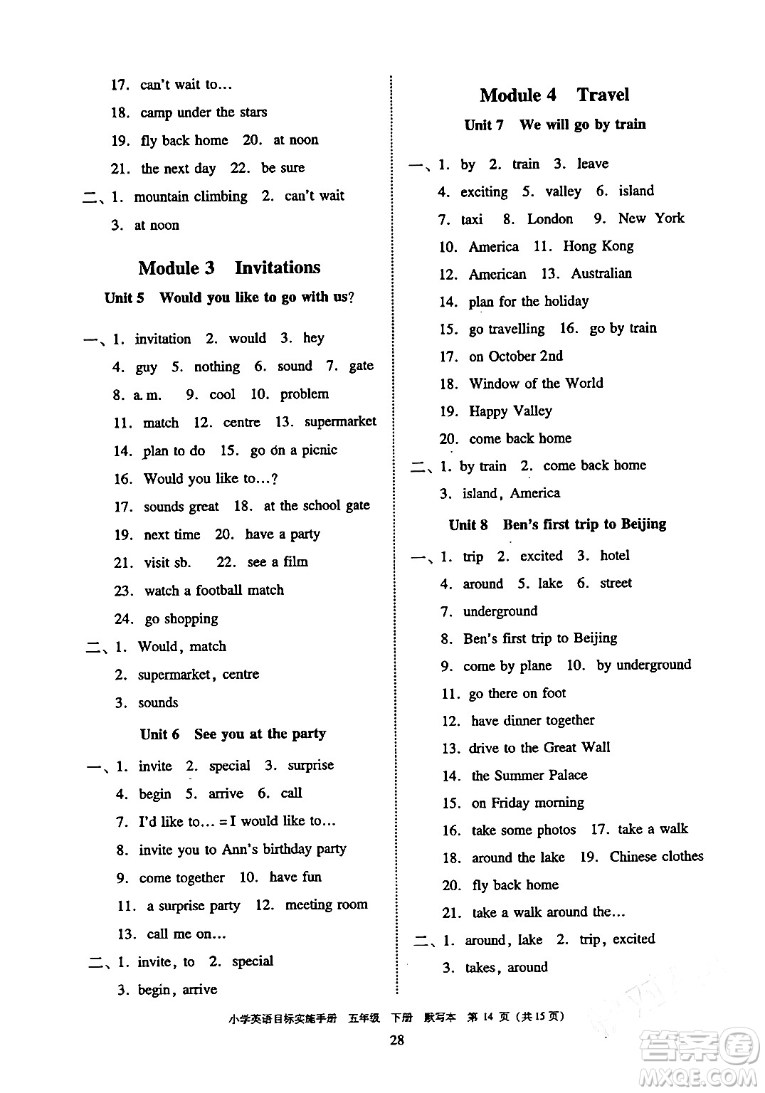 廣州出版社2024年春小學(xué)英語目標(biāo)實(shí)施手冊(cè)五年級(jí)英語下冊(cè)廣州專版答案