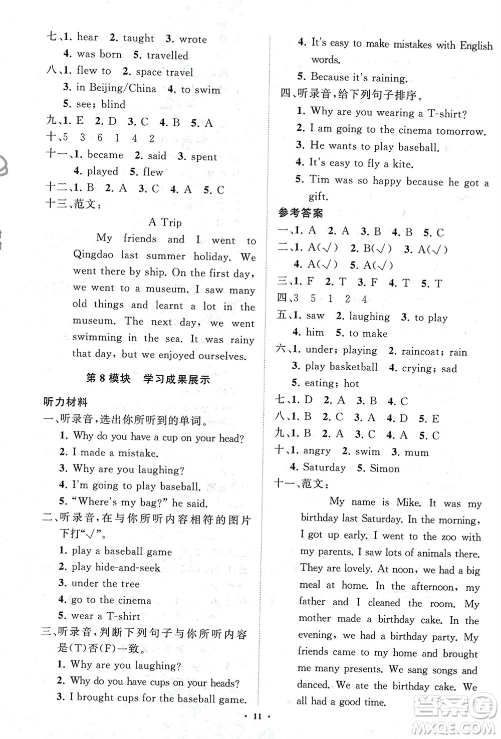 山東教育出版社2024年春小學(xué)同步練習(xí)冊分層指導(dǎo)六年級英語下冊外研版參考答案