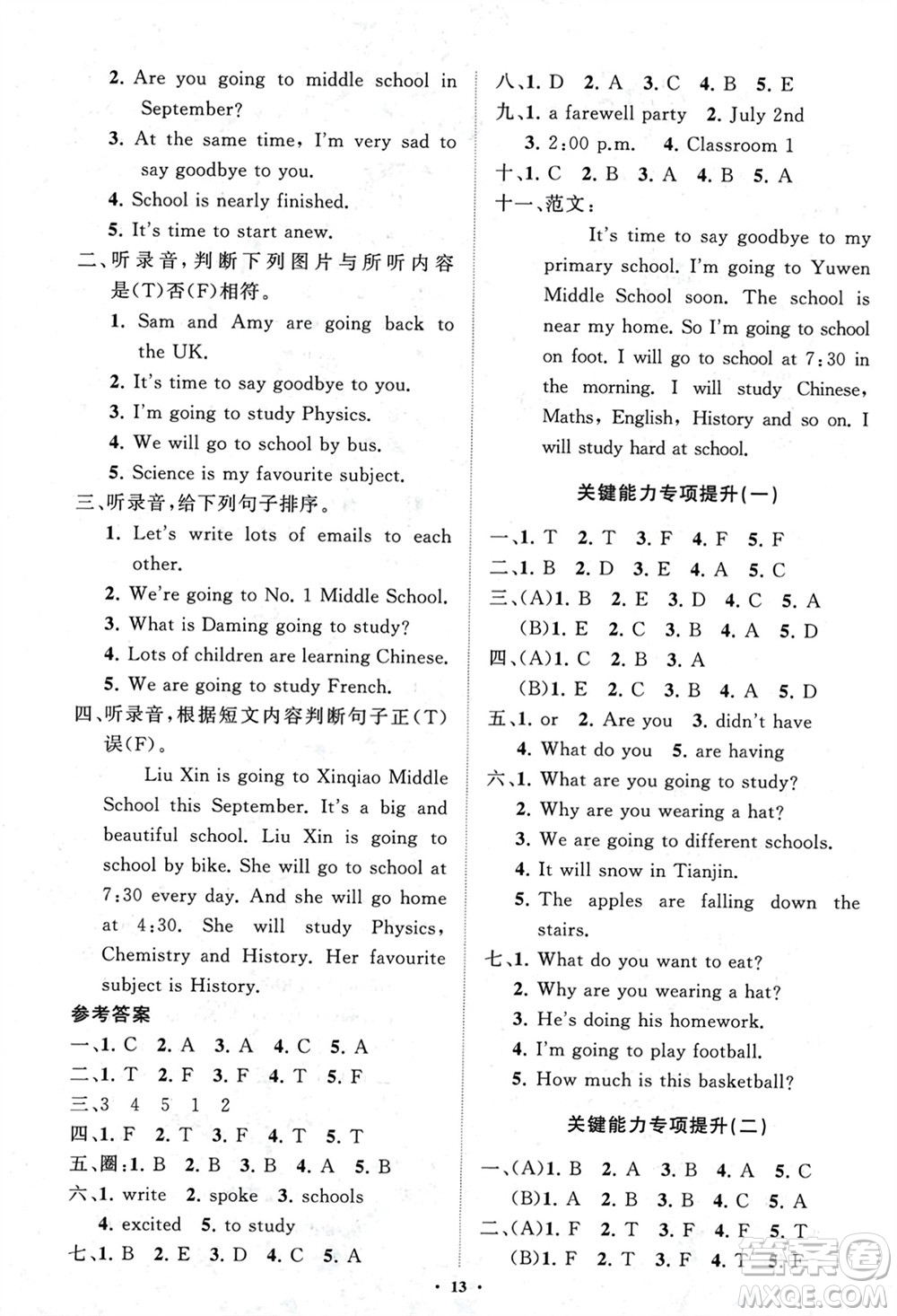 山東教育出版社2024年春小學(xué)同步練習(xí)冊分層指導(dǎo)六年級英語下冊外研版參考答案