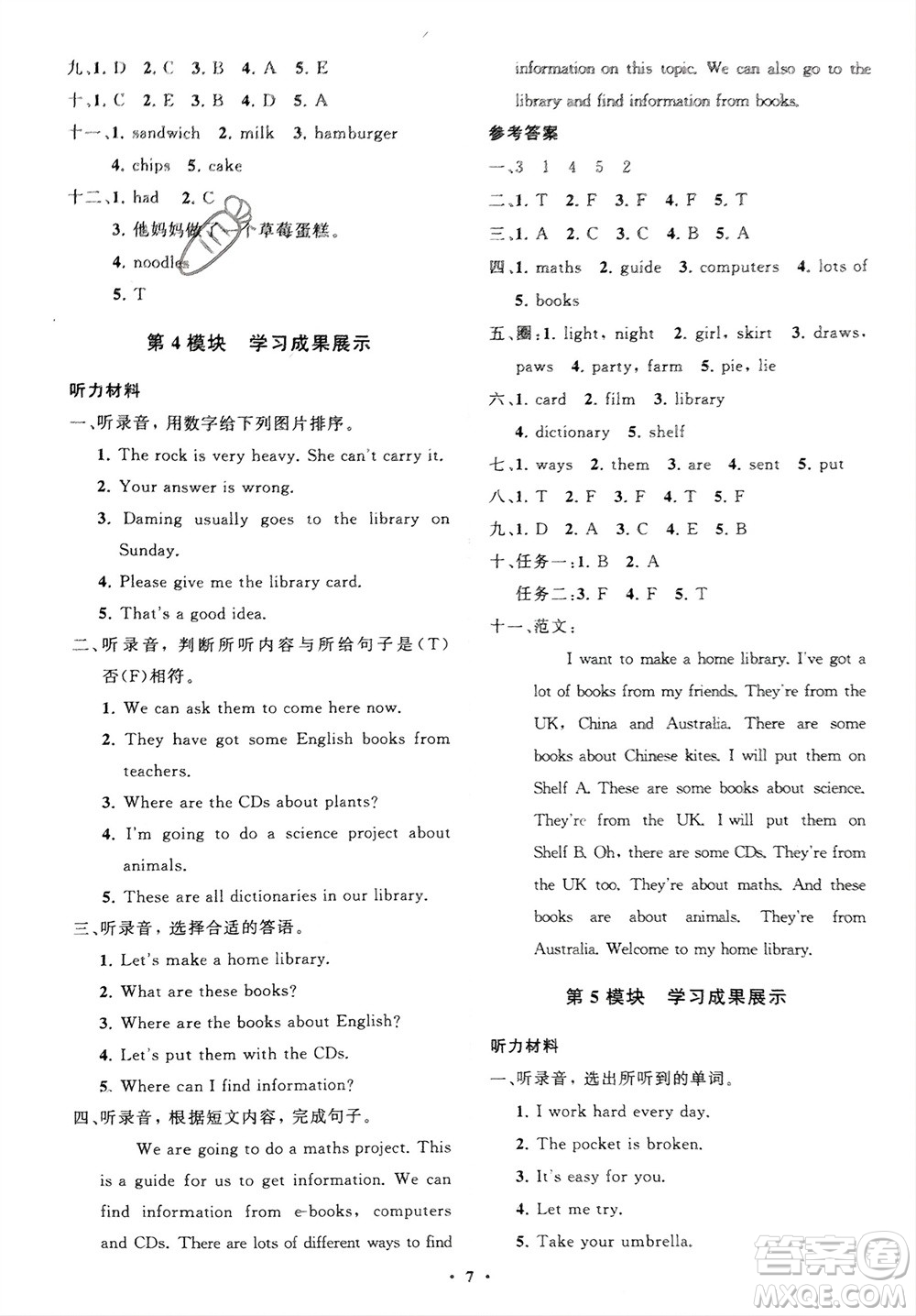 山東教育出版社2024年春小學(xué)同步練習(xí)冊分層指導(dǎo)五年級英語下冊外研版參考答案