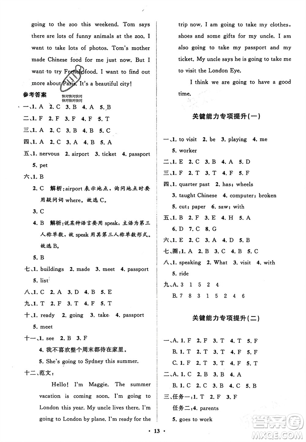 山東教育出版社2024年春小學(xué)同步練習(xí)冊分層指導(dǎo)五年級英語下冊外研版參考答案