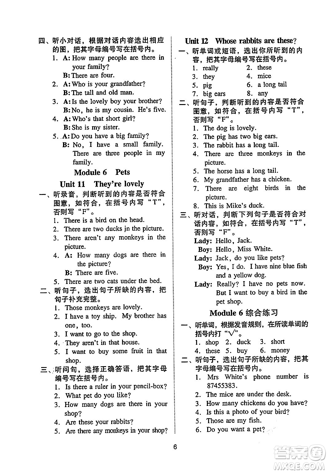 廣州出版社2024年春小學(xué)英語目標(biāo)實(shí)施手冊三年級英語下冊廣州專版答案