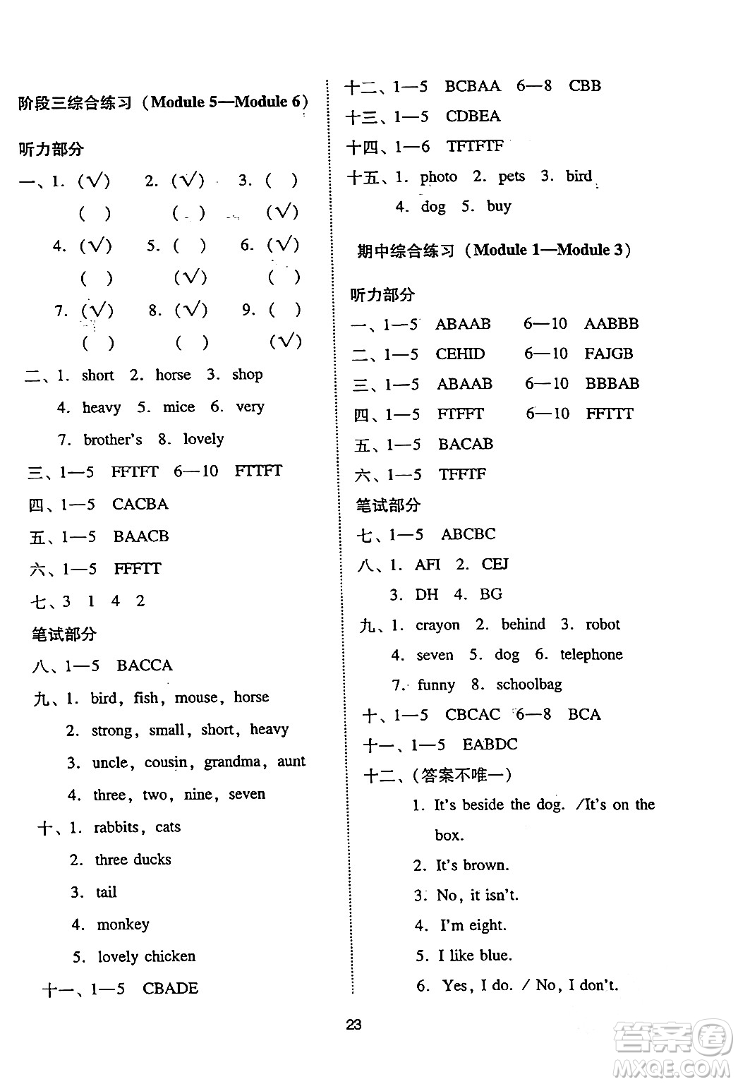 廣州出版社2024年春小學(xué)英語目標(biāo)實(shí)施手冊三年級英語下冊廣州專版答案