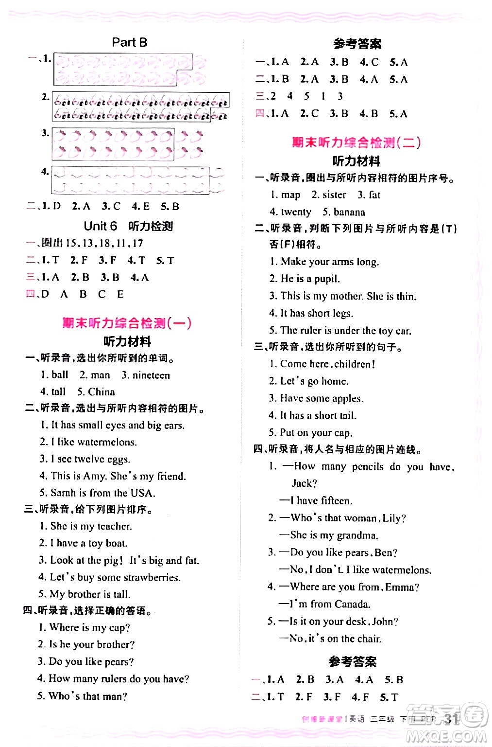 江西人民出版社2024年春王朝霞創(chuàng)維新課堂三年級(jí)英語下冊(cè)人教PEP版答案