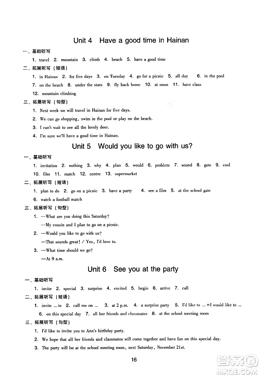 新世紀出版社2024年春王牌英語小學(xué)英語雙基同步導(dǎo)學(xué)導(dǎo)練五年級英語下冊廣州版答案