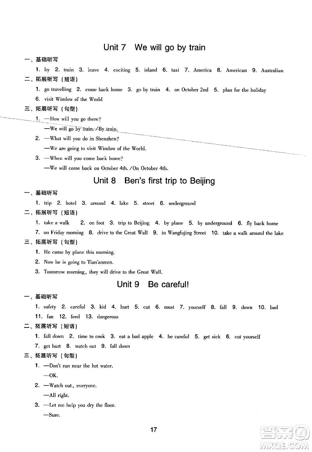 新世紀出版社2024年春王牌英語小學(xué)英語雙基同步導(dǎo)學(xué)導(dǎo)練五年級英語下冊廣州版答案