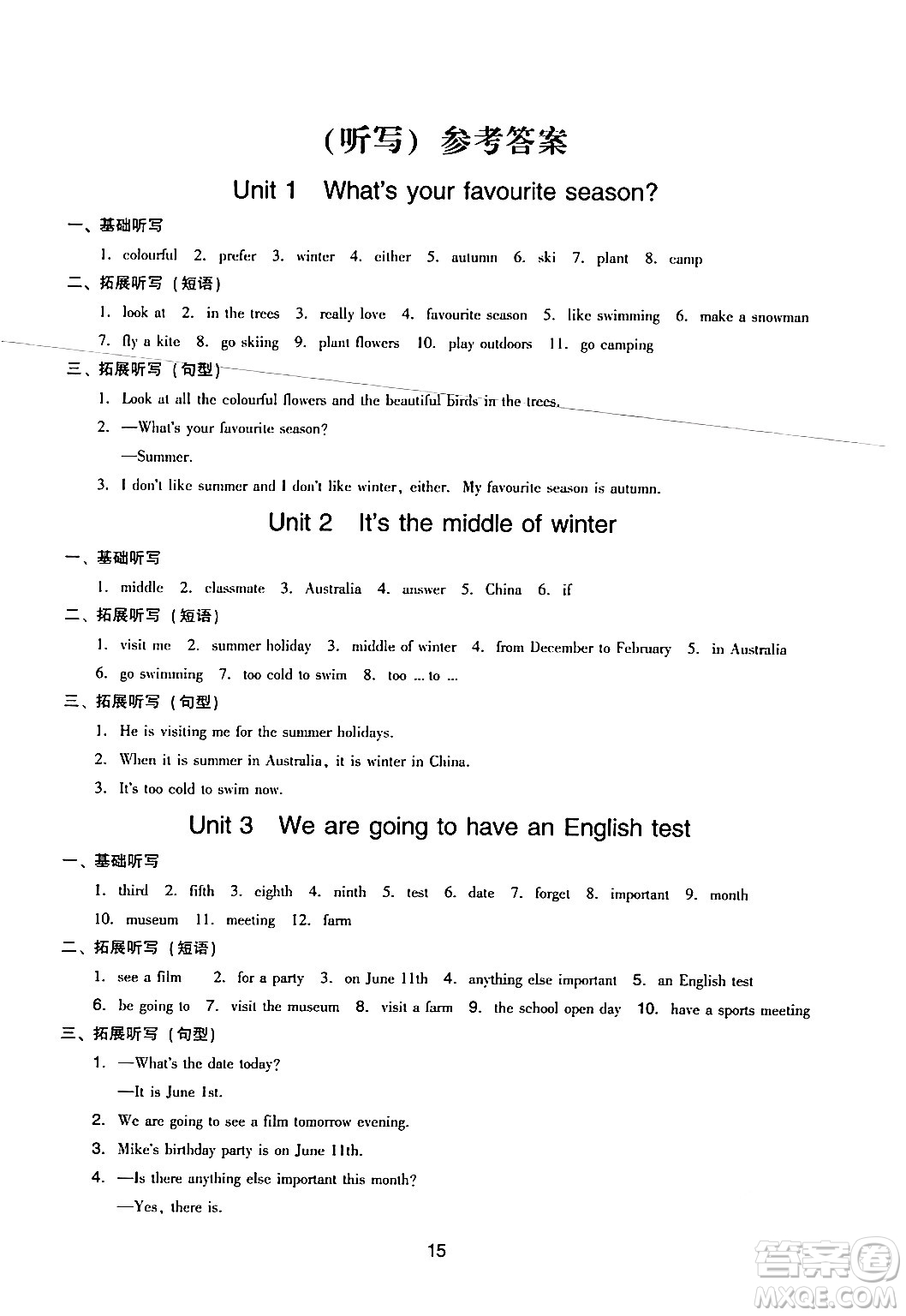 新世紀出版社2024年春王牌英語小學(xué)英語雙基同步導(dǎo)學(xué)導(dǎo)練五年級英語下冊廣州版答案