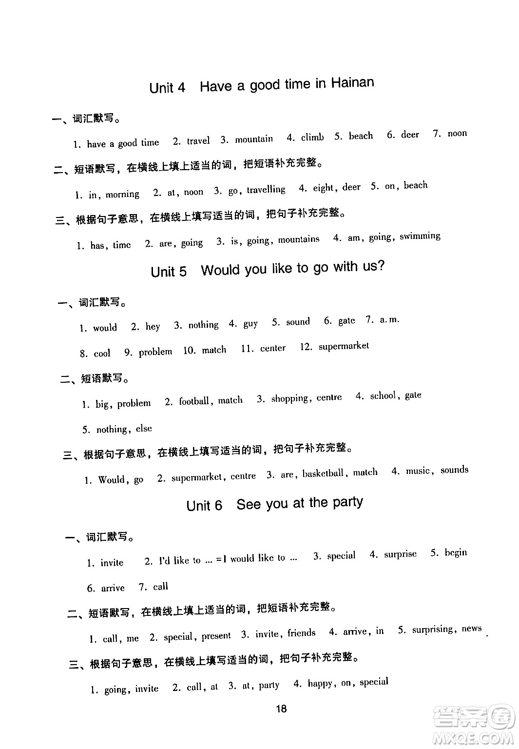 新世紀出版社2024年春王牌英語小學(xué)英語雙基同步導(dǎo)學(xué)導(dǎo)練五年級英語下冊廣州版答案