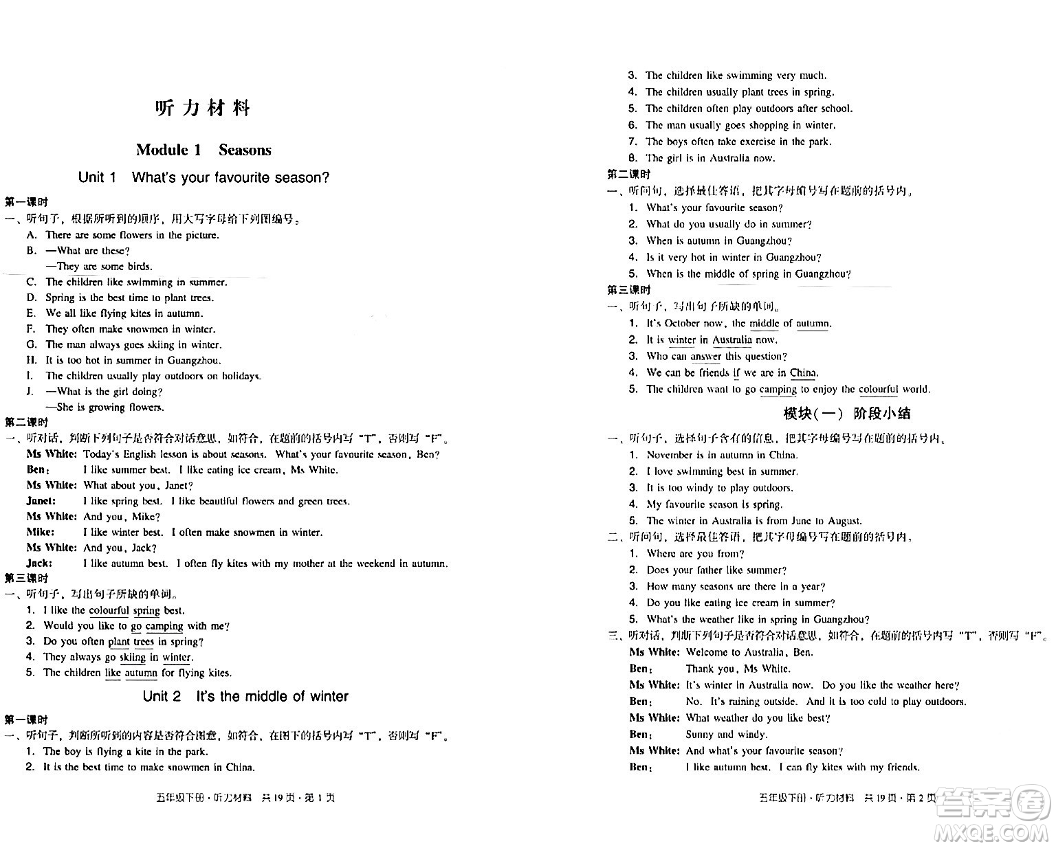 新世紀出版社2024年春王牌英語小學(xué)英語雙基同步導(dǎo)學(xué)導(dǎo)練五年級英語下冊廣州版答案
