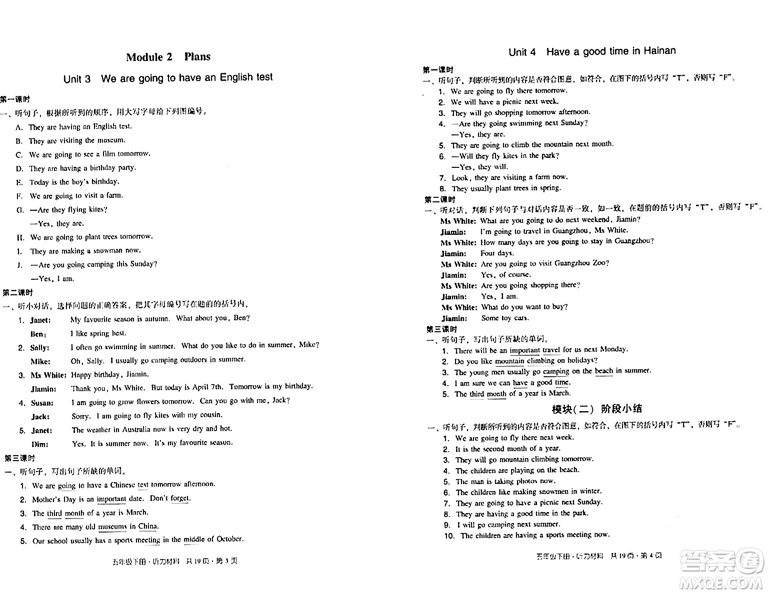 新世紀出版社2024年春王牌英語小學(xué)英語雙基同步導(dǎo)學(xué)導(dǎo)練五年級英語下冊廣州版答案