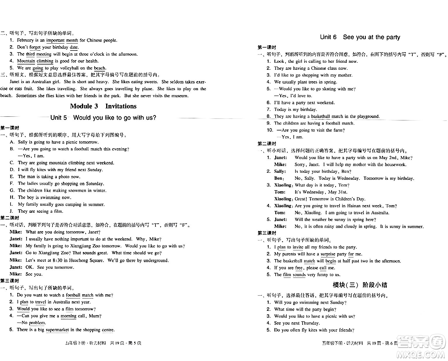 新世紀出版社2024年春王牌英語小學(xué)英語雙基同步導(dǎo)學(xué)導(dǎo)練五年級英語下冊廣州版答案