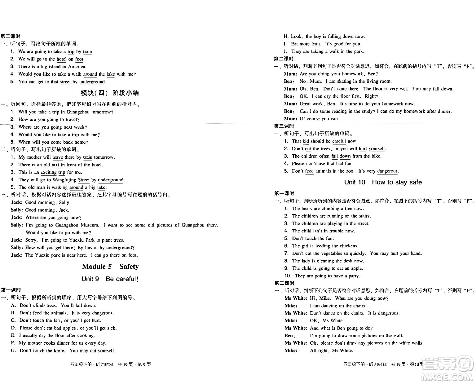 新世紀出版社2024年春王牌英語小學(xué)英語雙基同步導(dǎo)學(xué)導(dǎo)練五年級英語下冊廣州版答案