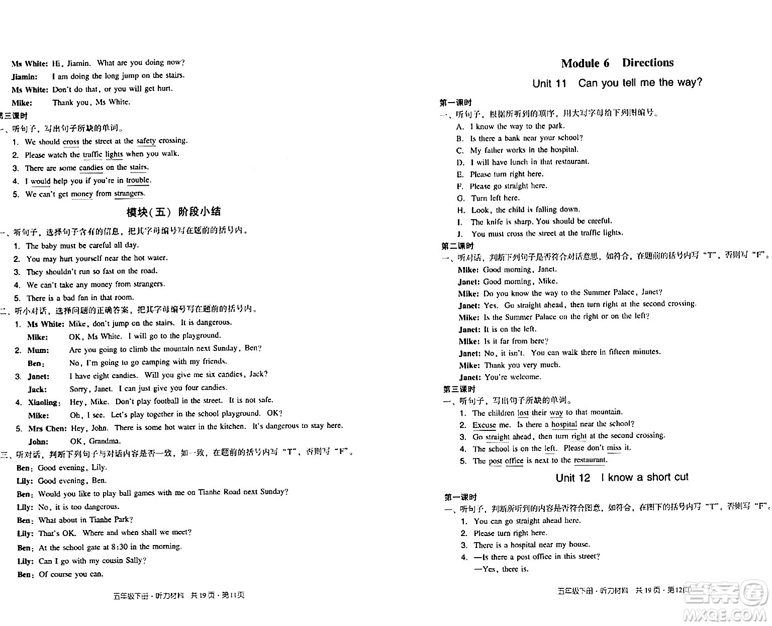 新世紀出版社2024年春王牌英語小學(xué)英語雙基同步導(dǎo)學(xué)導(dǎo)練五年級英語下冊廣州版答案