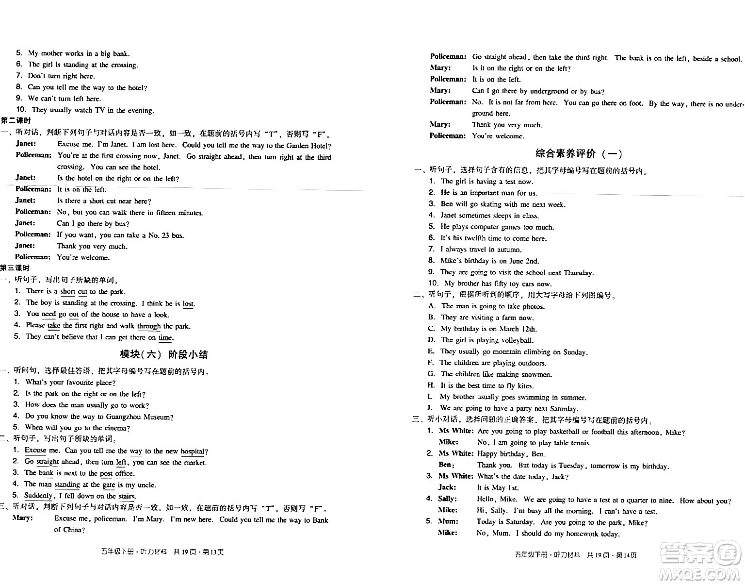 新世紀出版社2024年春王牌英語小學(xué)英語雙基同步導(dǎo)學(xué)導(dǎo)練五年級英語下冊廣州版答案