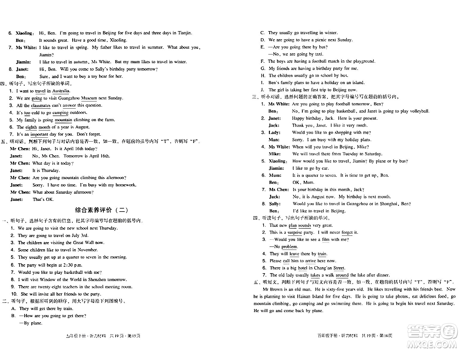 新世紀出版社2024年春王牌英語小學(xué)英語雙基同步導(dǎo)學(xué)導(dǎo)練五年級英語下冊廣州版答案