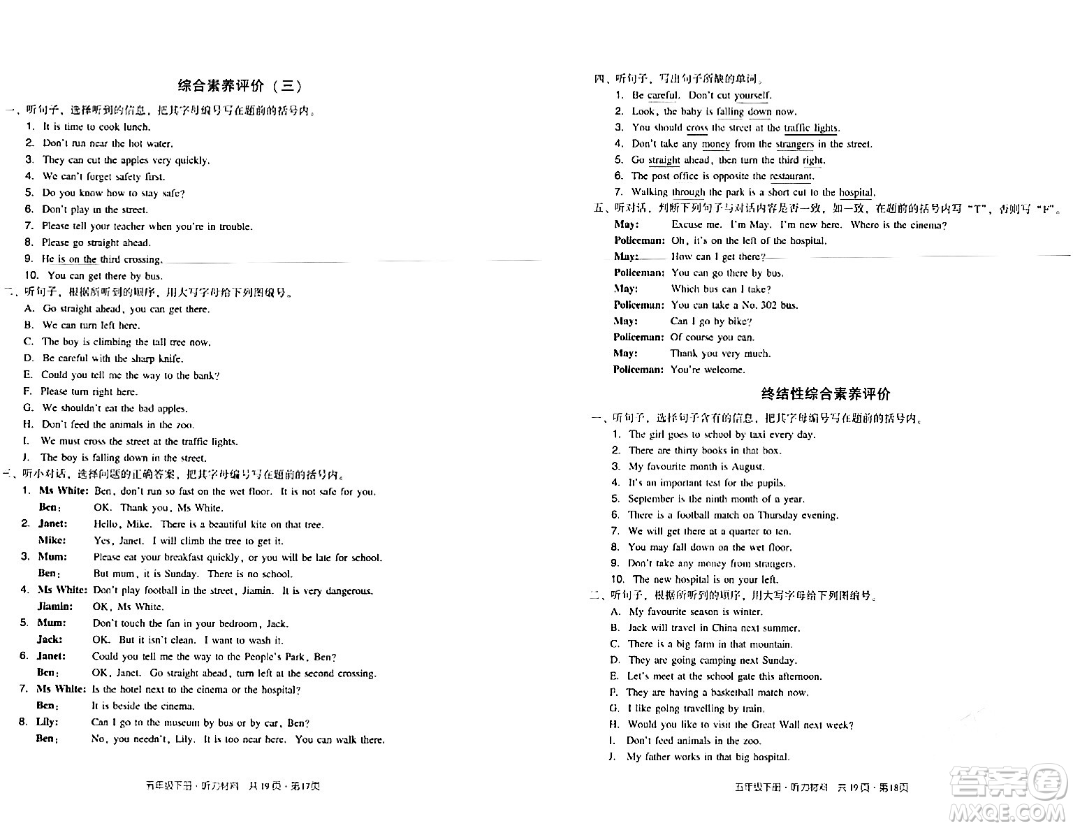 新世紀出版社2024年春王牌英語小學(xué)英語雙基同步導(dǎo)學(xué)導(dǎo)練五年級英語下冊廣州版答案