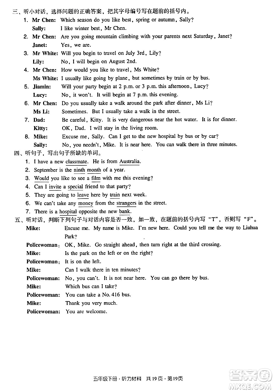 新世紀出版社2024年春王牌英語小學(xué)英語雙基同步導(dǎo)學(xué)導(dǎo)練五年級英語下冊廣州版答案