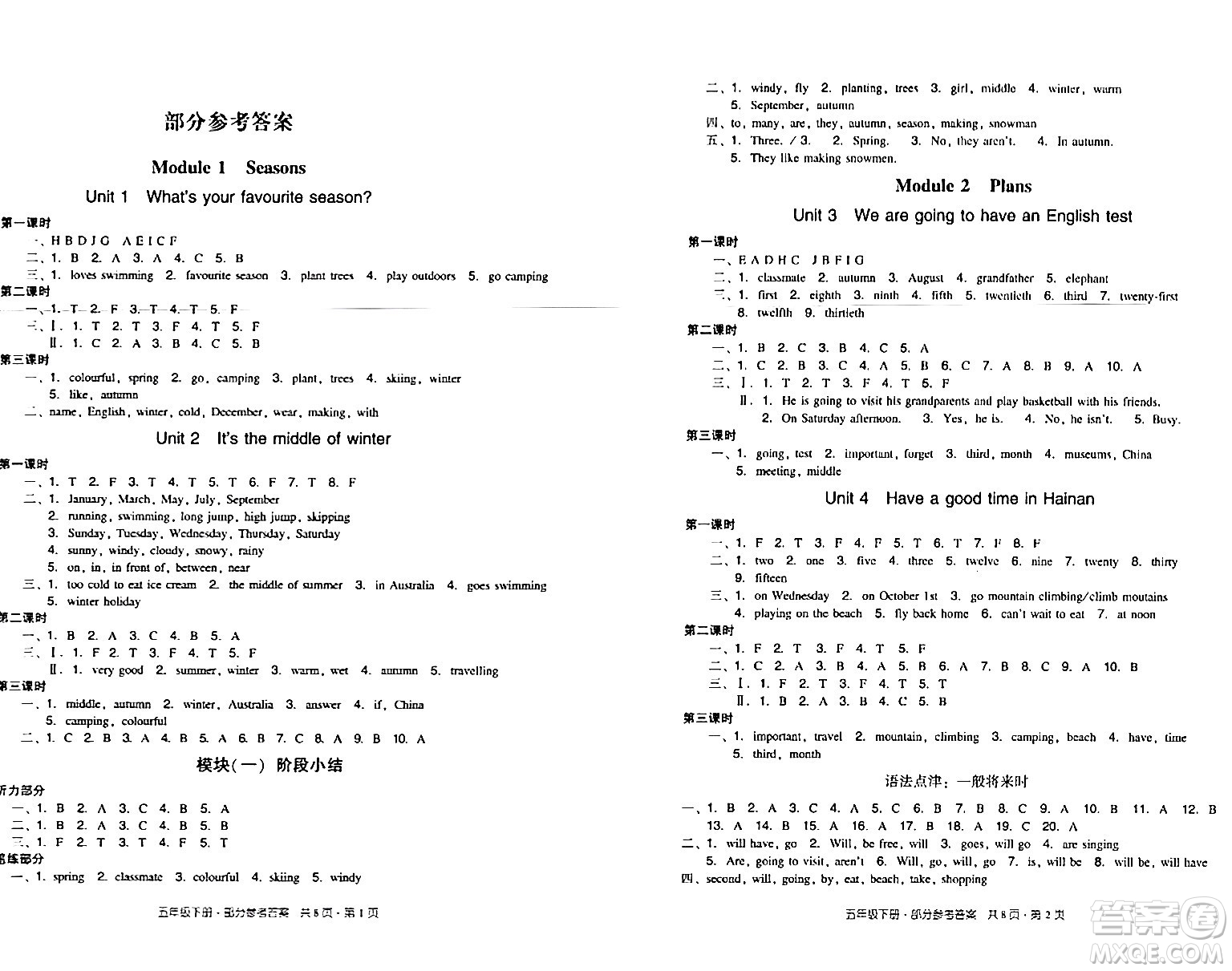 新世紀出版社2024年春王牌英語小學(xué)英語雙基同步導(dǎo)學(xué)導(dǎo)練五年級英語下冊廣州版答案