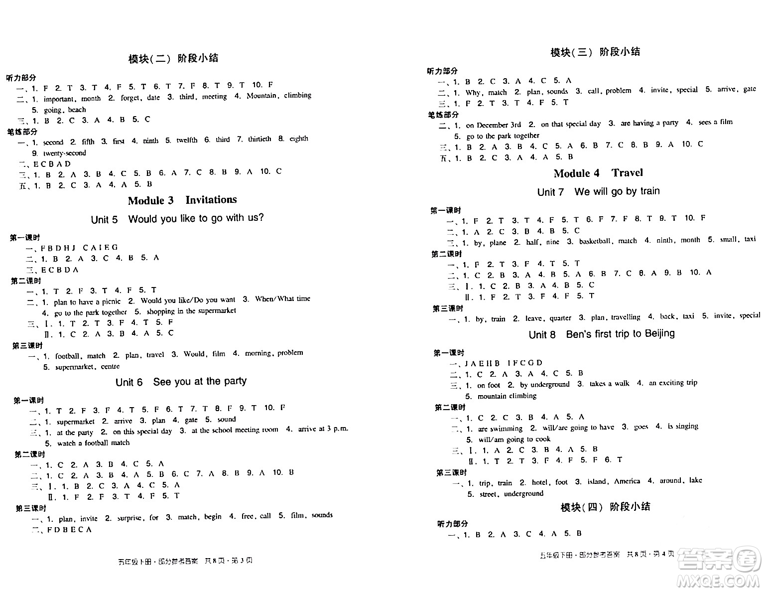 新世紀出版社2024年春王牌英語小學(xué)英語雙基同步導(dǎo)學(xué)導(dǎo)練五年級英語下冊廣州版答案