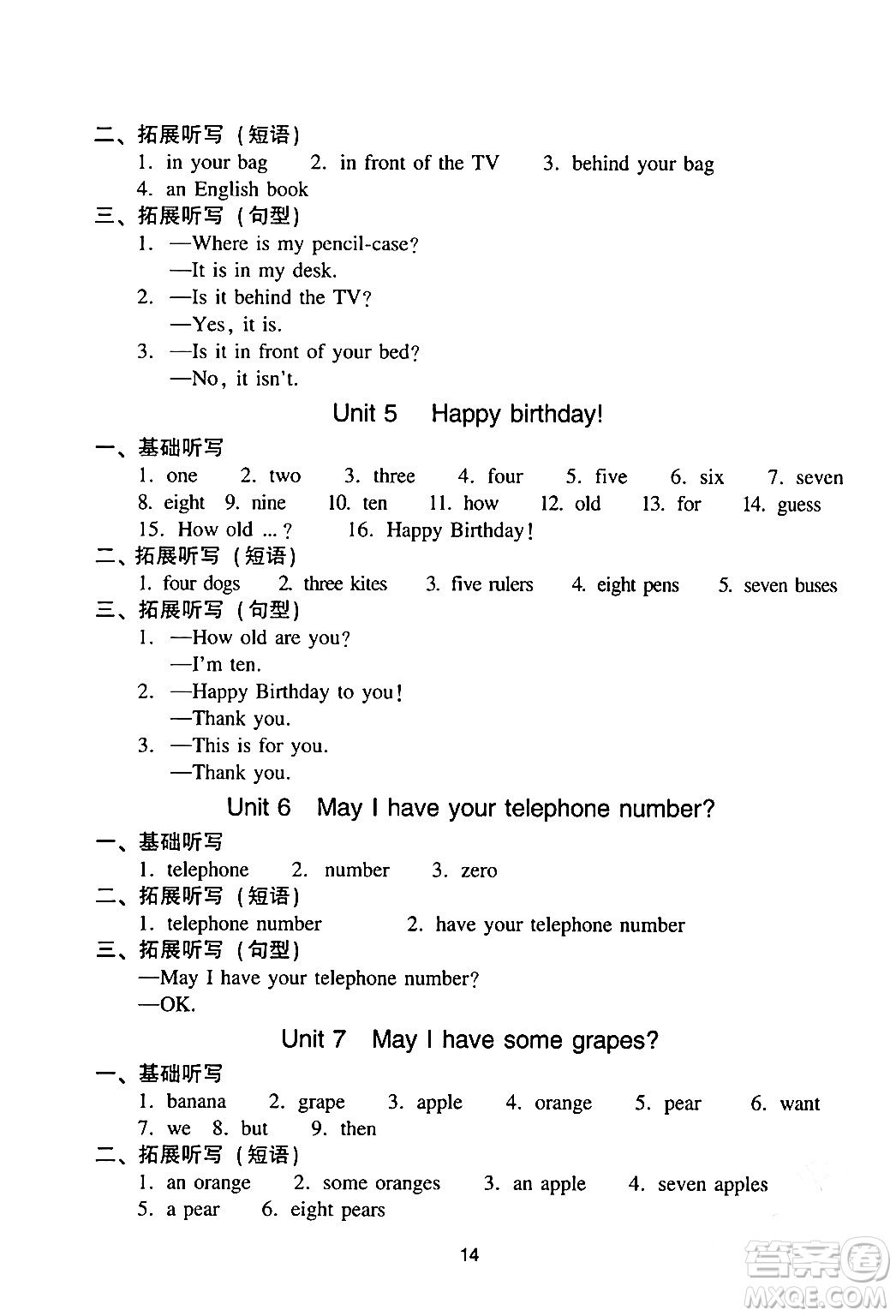 新世紀(jì)出版社2024年春王牌英語小學(xué)英語雙基同步導(dǎo)學(xué)導(dǎo)練三年級英語下冊廣州版答案