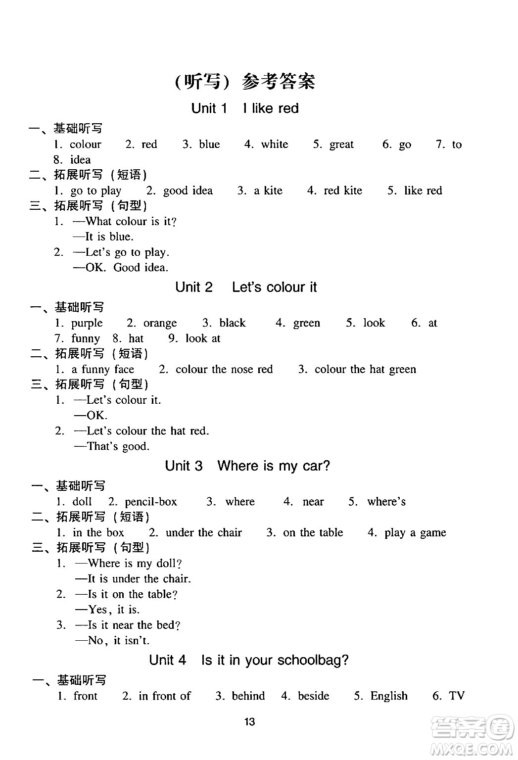 新世紀(jì)出版社2024年春王牌英語小學(xué)英語雙基同步導(dǎo)學(xué)導(dǎo)練三年級英語下冊廣州版答案