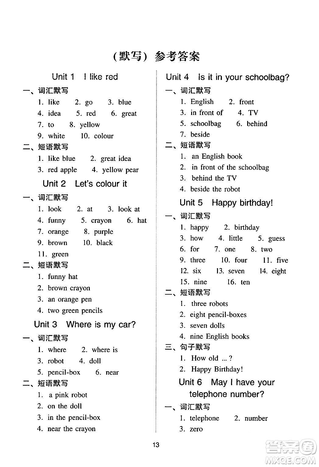 新世紀(jì)出版社2024年春王牌英語小學(xué)英語雙基同步導(dǎo)學(xué)導(dǎo)練三年級英語下冊廣州版答案