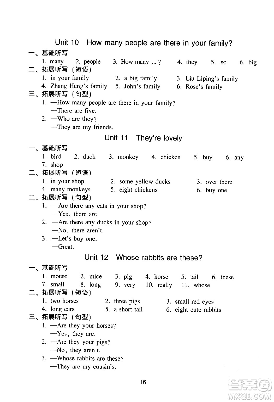 新世紀(jì)出版社2024年春王牌英語小學(xué)英語雙基同步導(dǎo)學(xué)導(dǎo)練三年級英語下冊廣州版答案