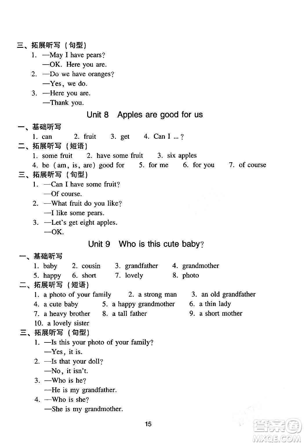 新世紀(jì)出版社2024年春王牌英語小學(xué)英語雙基同步導(dǎo)學(xué)導(dǎo)練三年級英語下冊廣州版答案