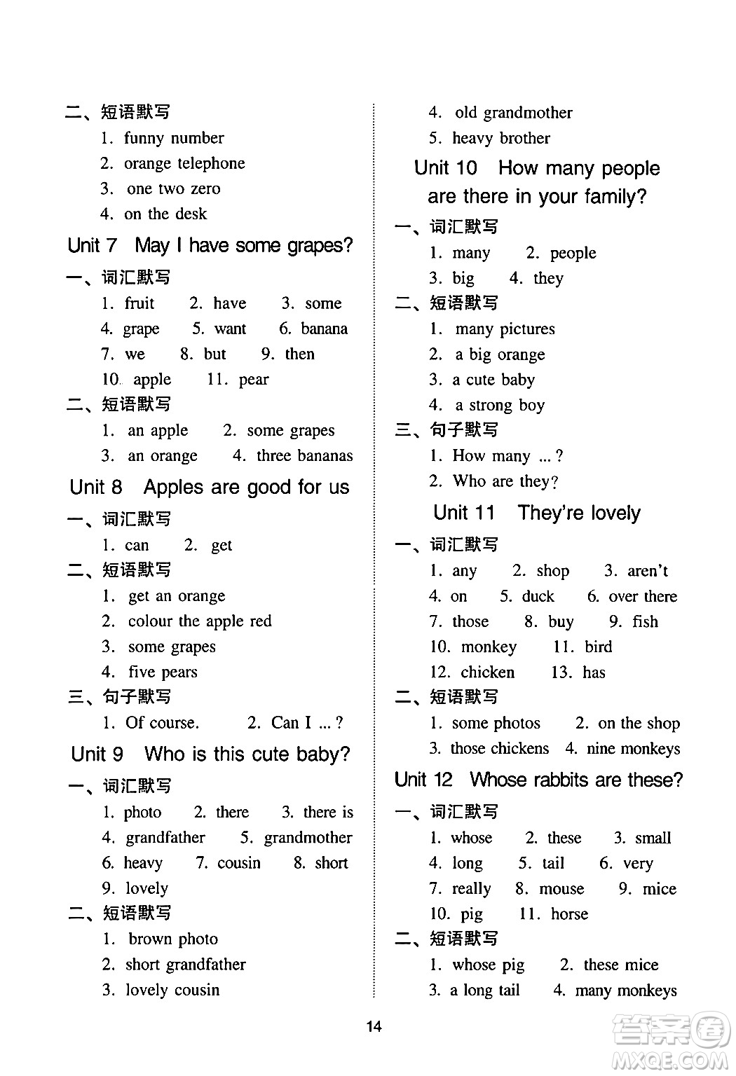 新世紀(jì)出版社2024年春王牌英語小學(xué)英語雙基同步導(dǎo)學(xué)導(dǎo)練三年級英語下冊廣州版答案